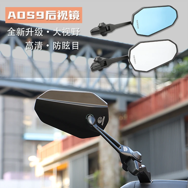 AOS9防炫目高清后视镜适用小牛多款电动车通用直上铝合金材质
