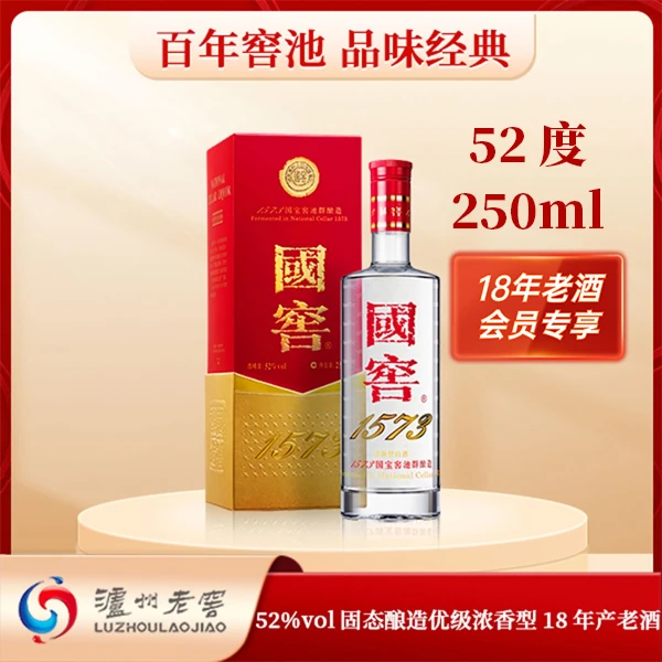 国窖1573百年窖池【官方专卖】 固态酿造优级18年老酒52度250ml*1瓶