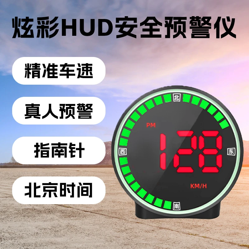新款HUD车速预警仪时间批南针一体机