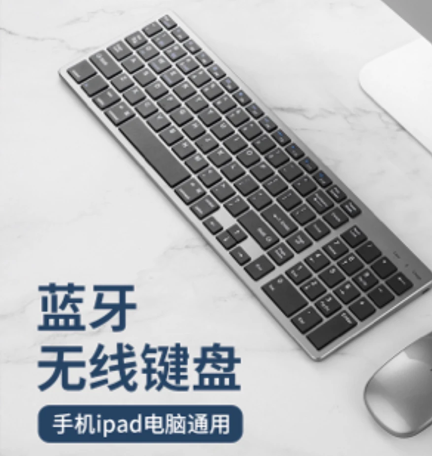 macbook无线键盘蓝牙笔记本电脑ipad pro平板mac一体机键盘鼠