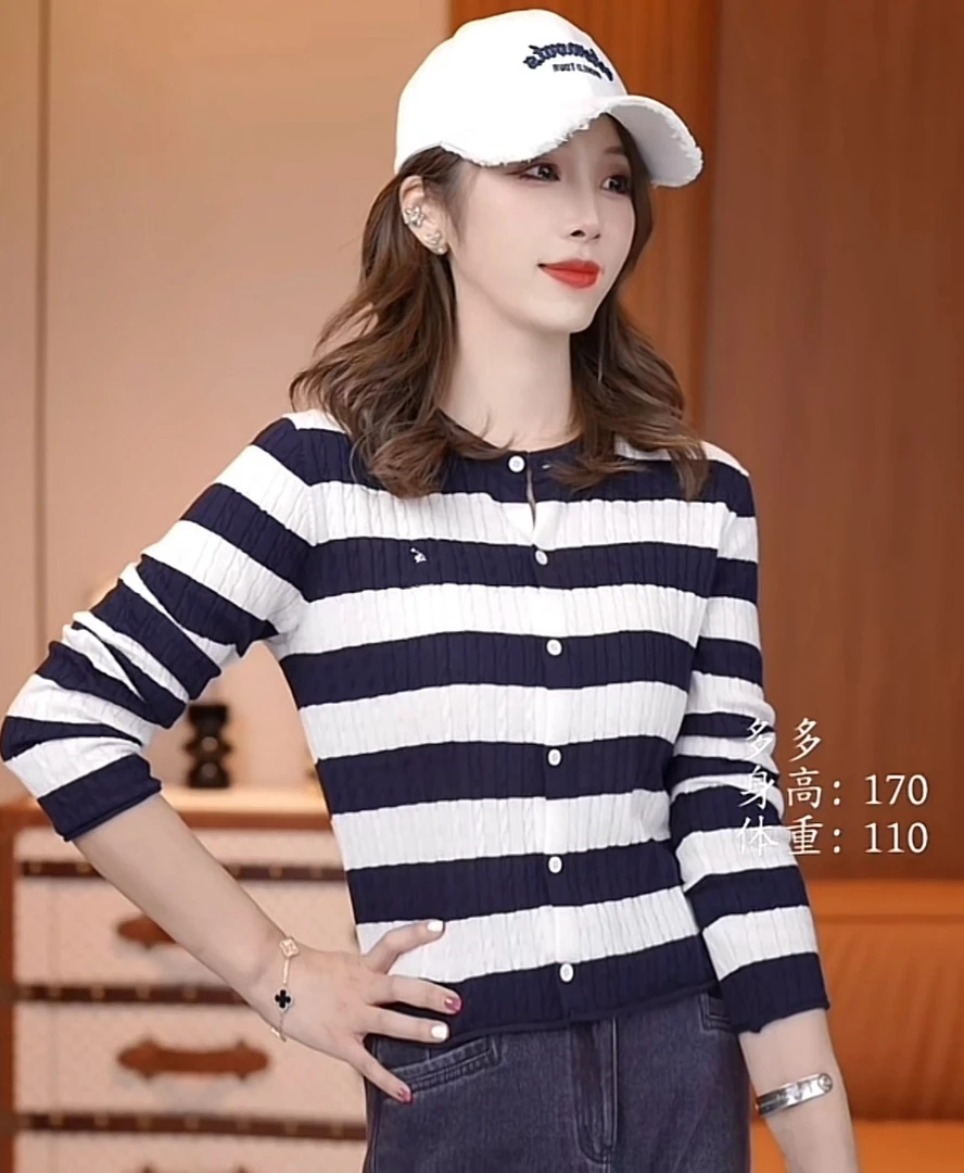 【姿意】条纹休闲百搭打底长袖针织开衫XY241495 JDND轩羽L
