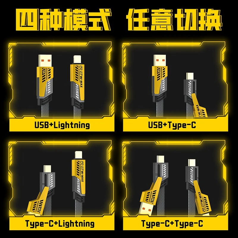 准新品  2米机甲数据线二拖二适用华为苹果通用双typec快充线车载