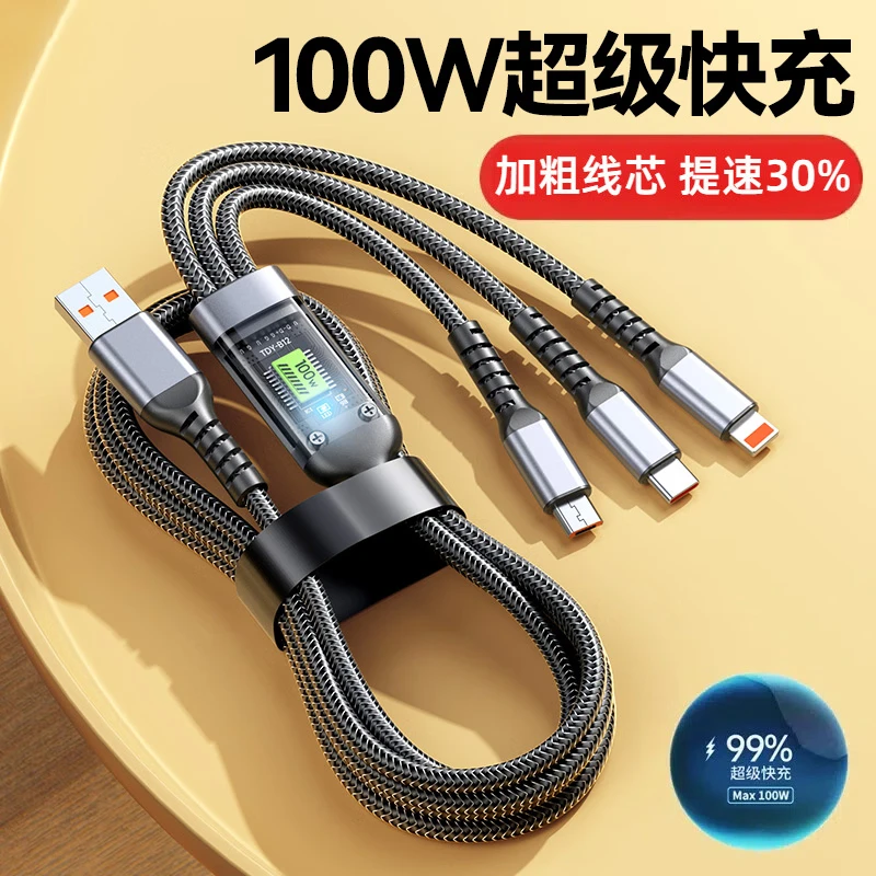 准新品  快充三合一充电线苹果华为手机数据线透明芯片type-c带灯
