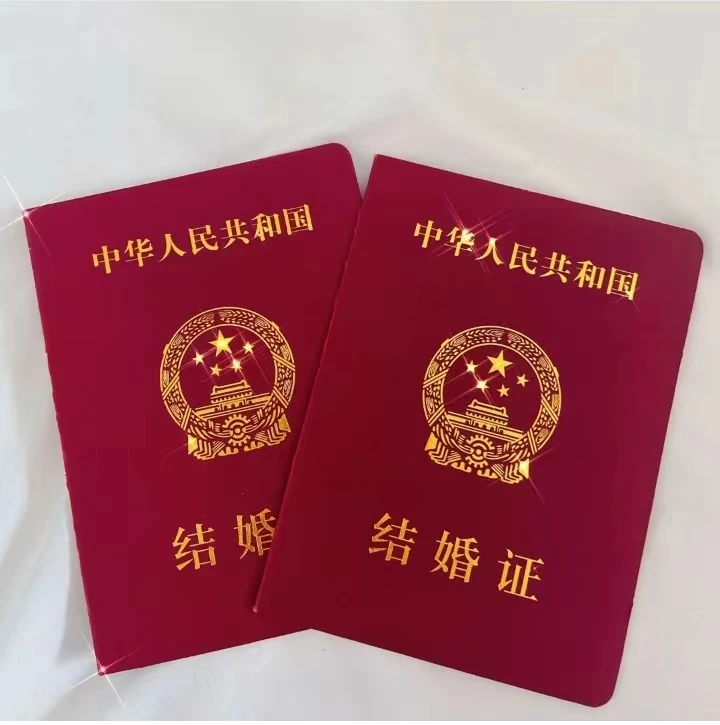 定制离婚证结婚证全国通用新版高档证件壳套装定制趣味证书保护套