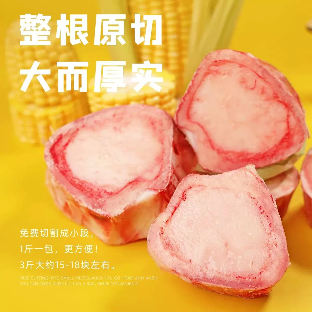 牛棒骨新鲜原切中断