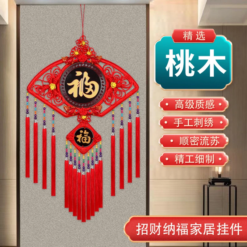 中国节挂件玄关背景墙装饰春节实木中国结扇形凤尾花乔迁挂饰新款