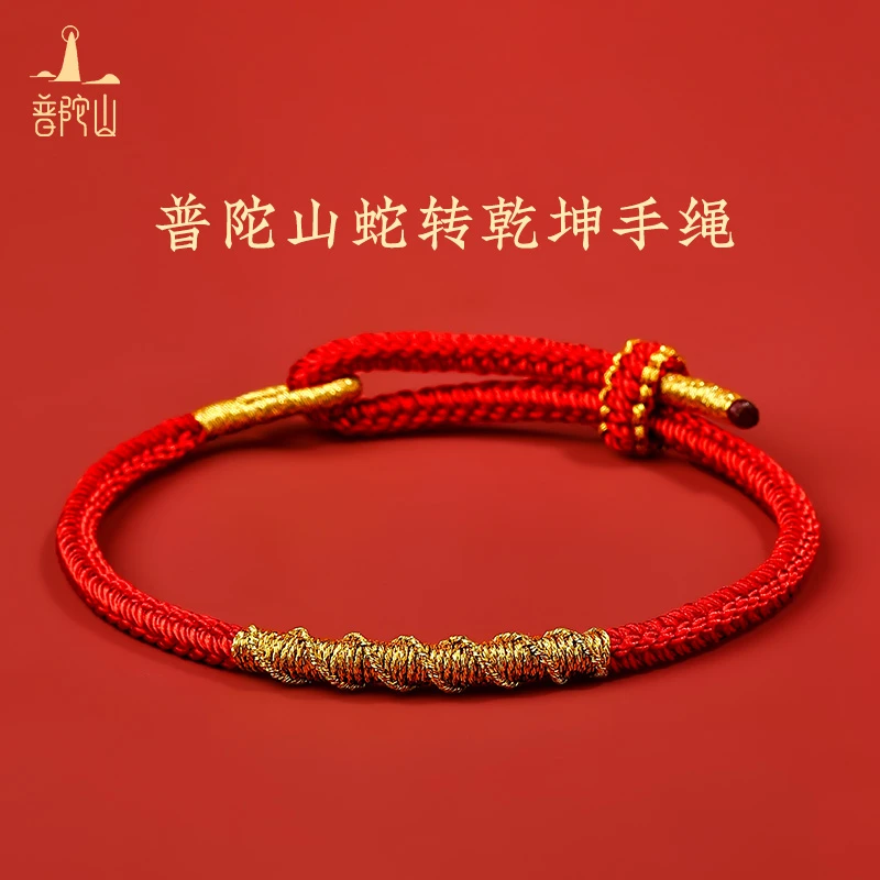 【红运龙绳】本命年红绳