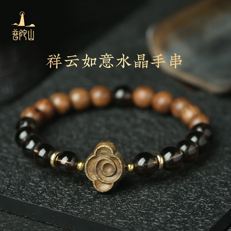 普陀山祥云如意水晶手串