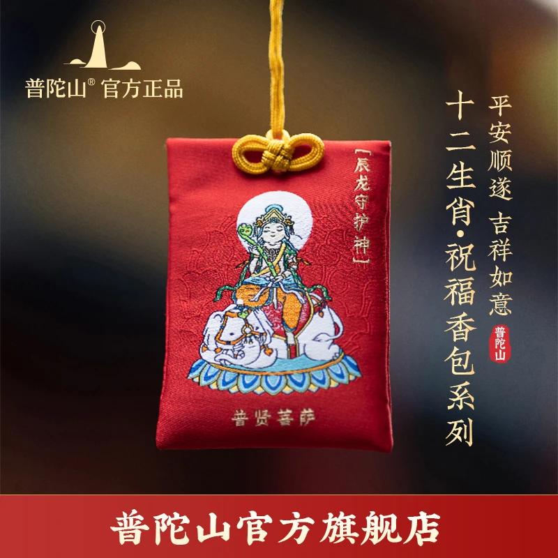 蛇年八大守护香囊