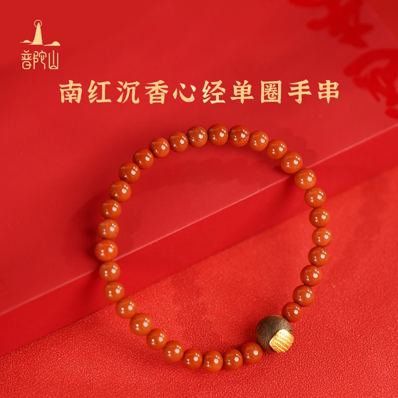 沉香南红沉香手串5mm