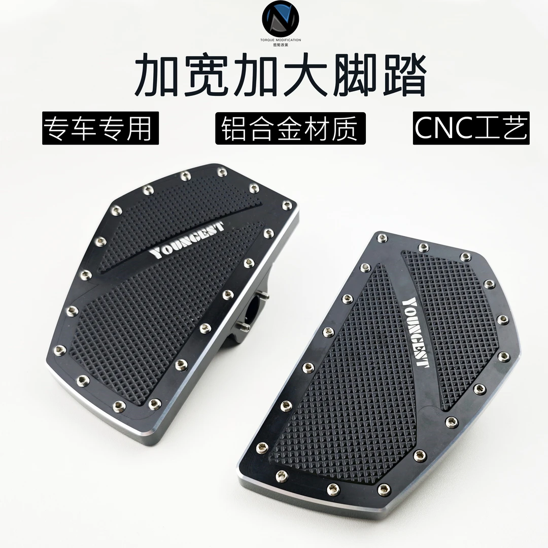 奔达金吉拉250/350/500/450/300加大加宽脚踏板 改装舒适踩脚防滑