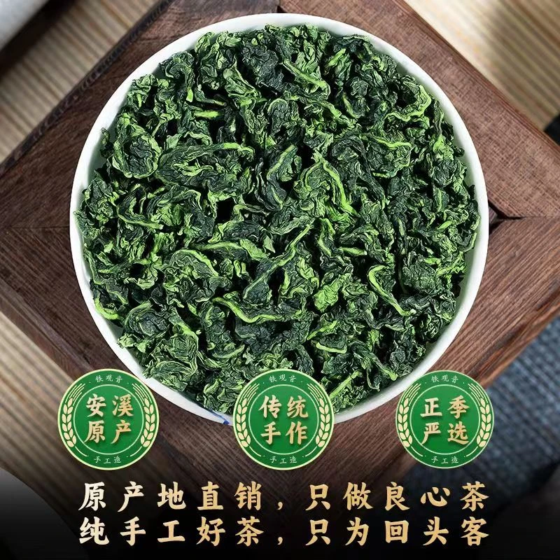 铁观音安溪铁观音浓香型铁观音工艺清香型铁观音工艺2023新茶礼盒