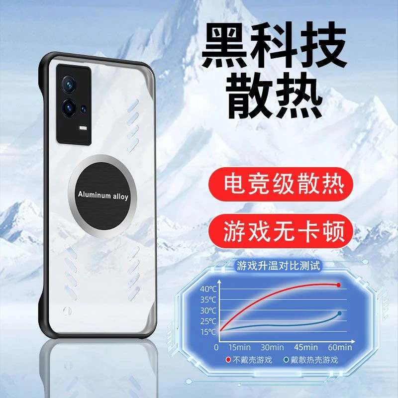 iQOO8手机壳8pro夏季散热游戏制冷磨砂透明磁吸无边框新款保护套