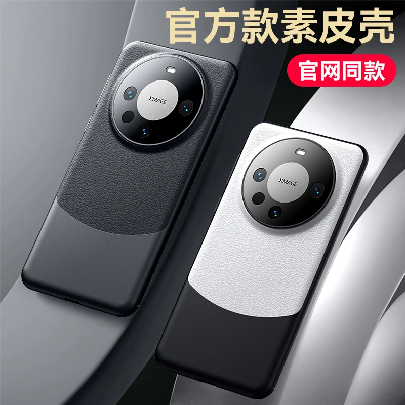 华为mate60pro手机壳新款mate60素皮保护套半包无边框防摔真皮5g