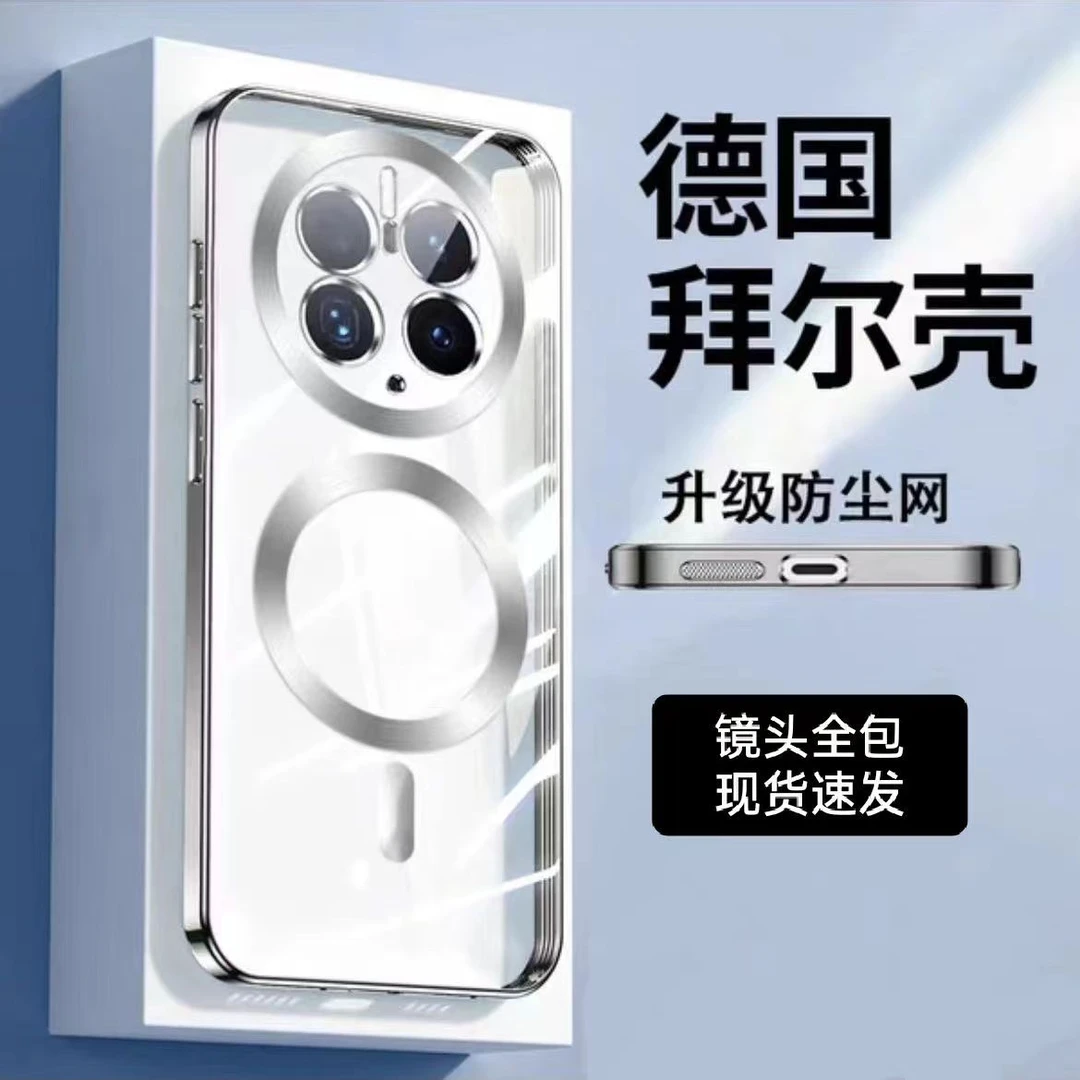 新款华为mate30手机壳磁吸电镀mate50/40pro自带镜头膜全包30Epro