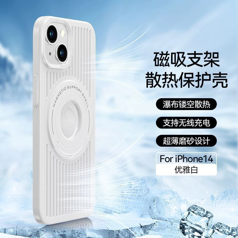 适用苹果15手机壳磁吸散热15ProMax高级防摔支架壳爆款镂空透气硬