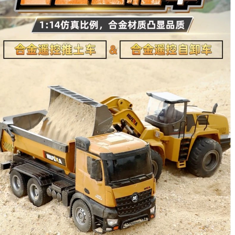 汇纳583装载机遥控推土车超大金属工程车汇纳593挖机铲车儿童玩具