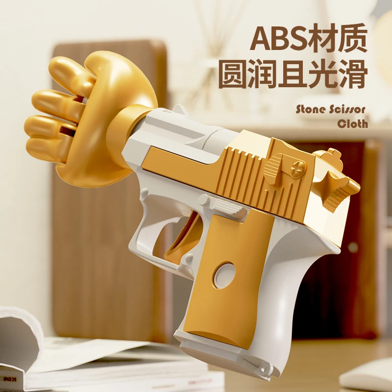 42严选新款猜拳枪剪刀石头布功德木鱼枪桌面游戏道具解压玩具创意