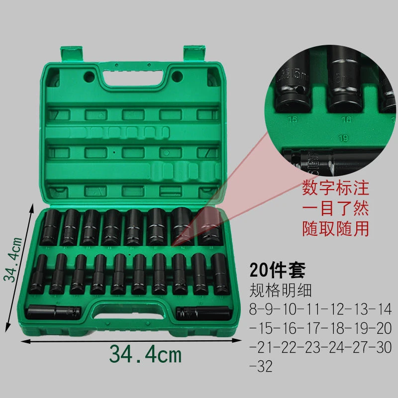 20件加长套装螺丝螺母电扳手内六角风炮套筒头8-32mm