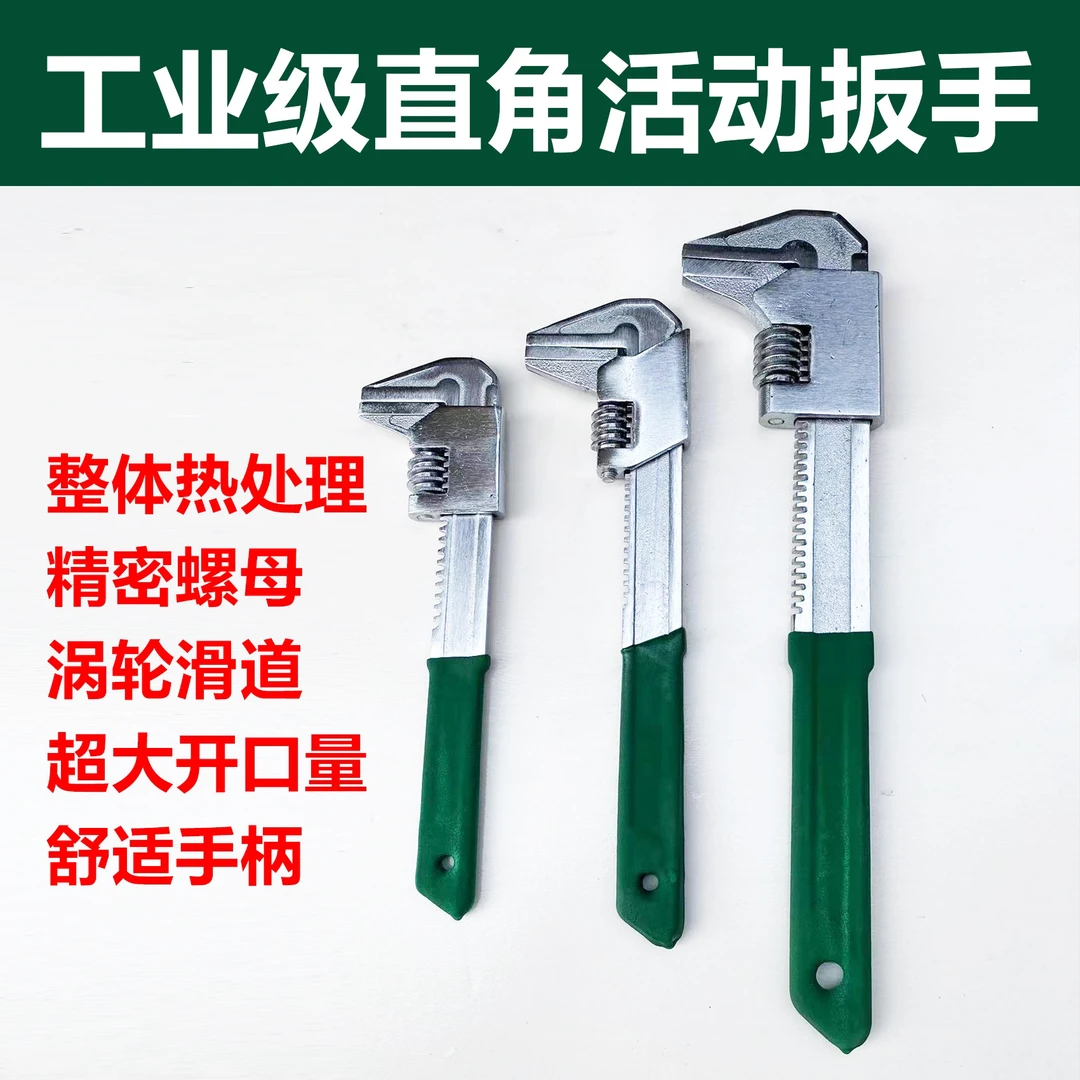 F型扳手多功能直角活动扳手多用管钳工具板子大开口活口扳子