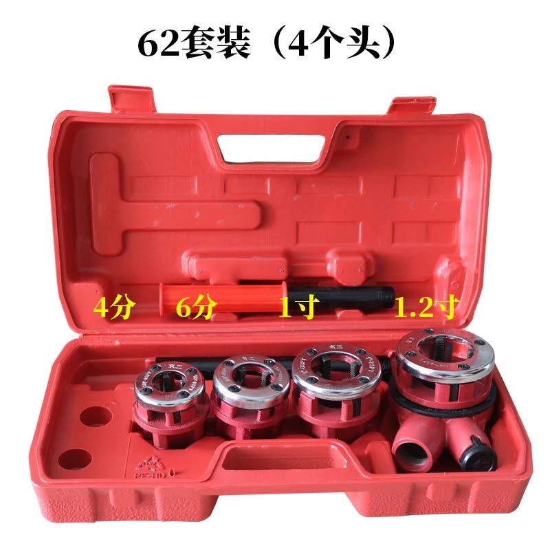 手动套丝机手持式镀锌管板牙水管绞板轻型套丝工具