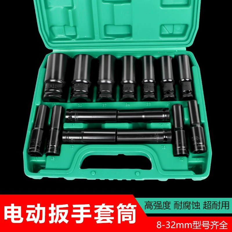 电动风炮加长套筒扳手组套15件电动扳手套筒套装六角大飞套筒套头