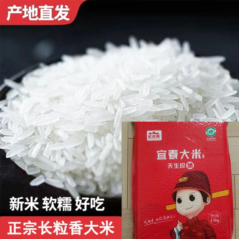 长粒香大米（6-8毫米）南方大米状元洲长粒香米丝苗米深山米猫牙米