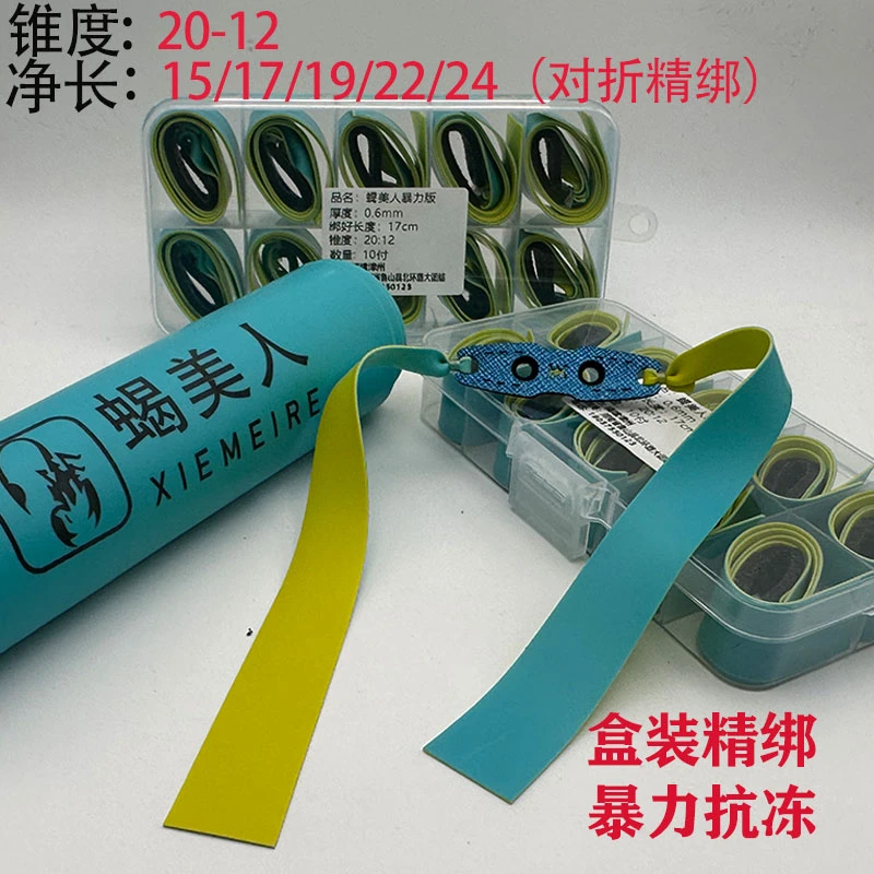 2012蝎美人暴力抗冻双硫化皮筋防冻耐用回弹好户外竞技选暴力盒装