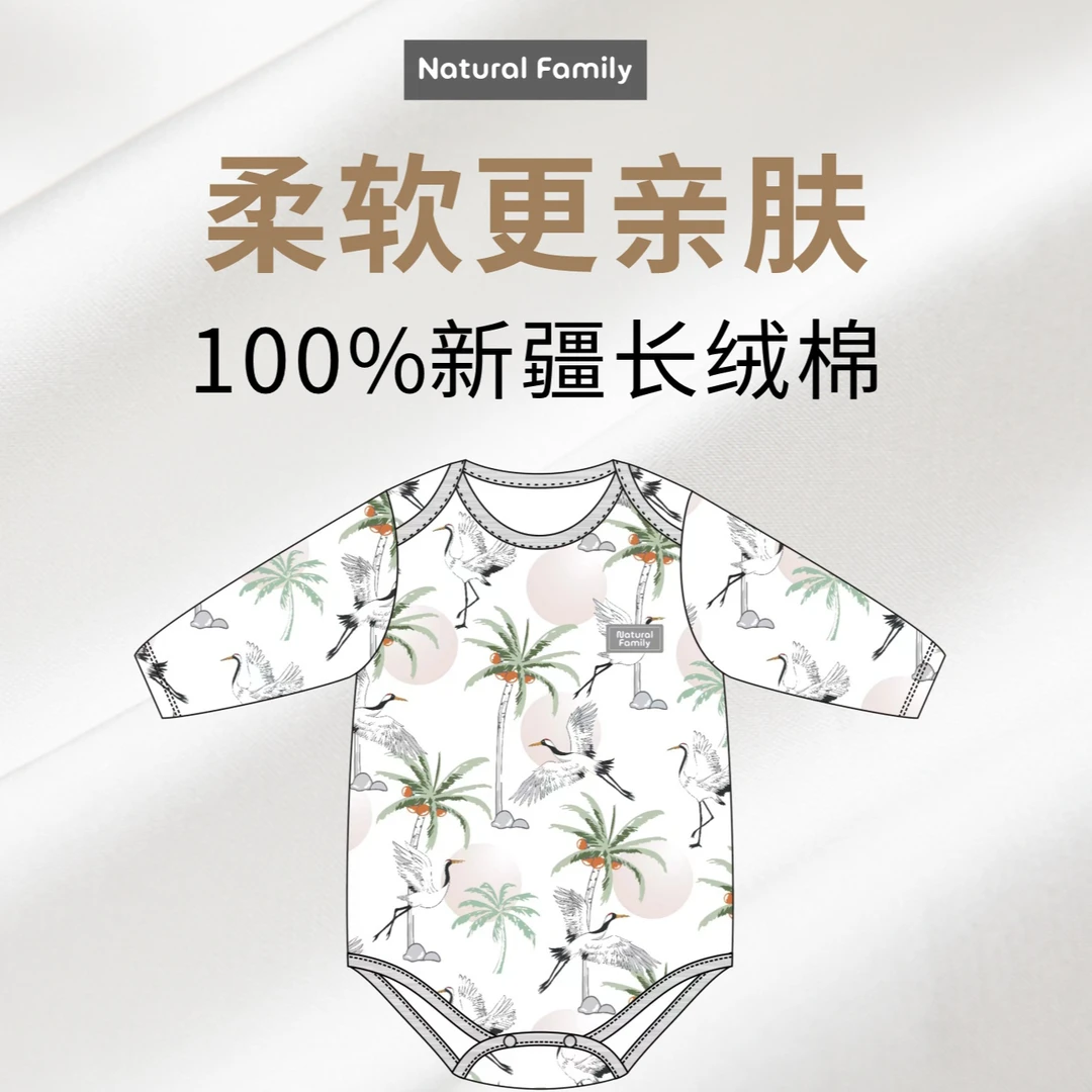 天然星球全棉舒适包屁衣儿童宝宝婴童爬服春秋女童男童幼儿