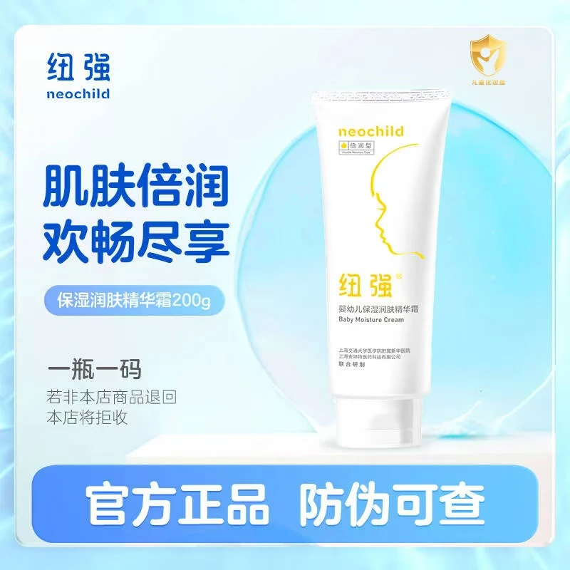纽强婴儿童冬季面霜擦脸身体多效保湿滋润肤宝宝舒缓敏感肌便携装