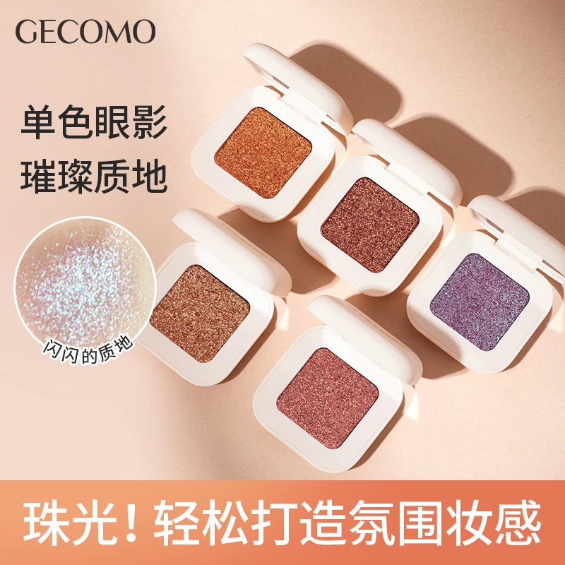 GECOMO幻彩单色眼影细腻显色便携