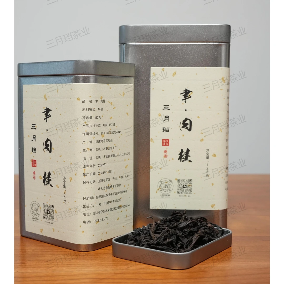 【三月珰】聿·肉桂 中足火 岩茶茶叶武夷