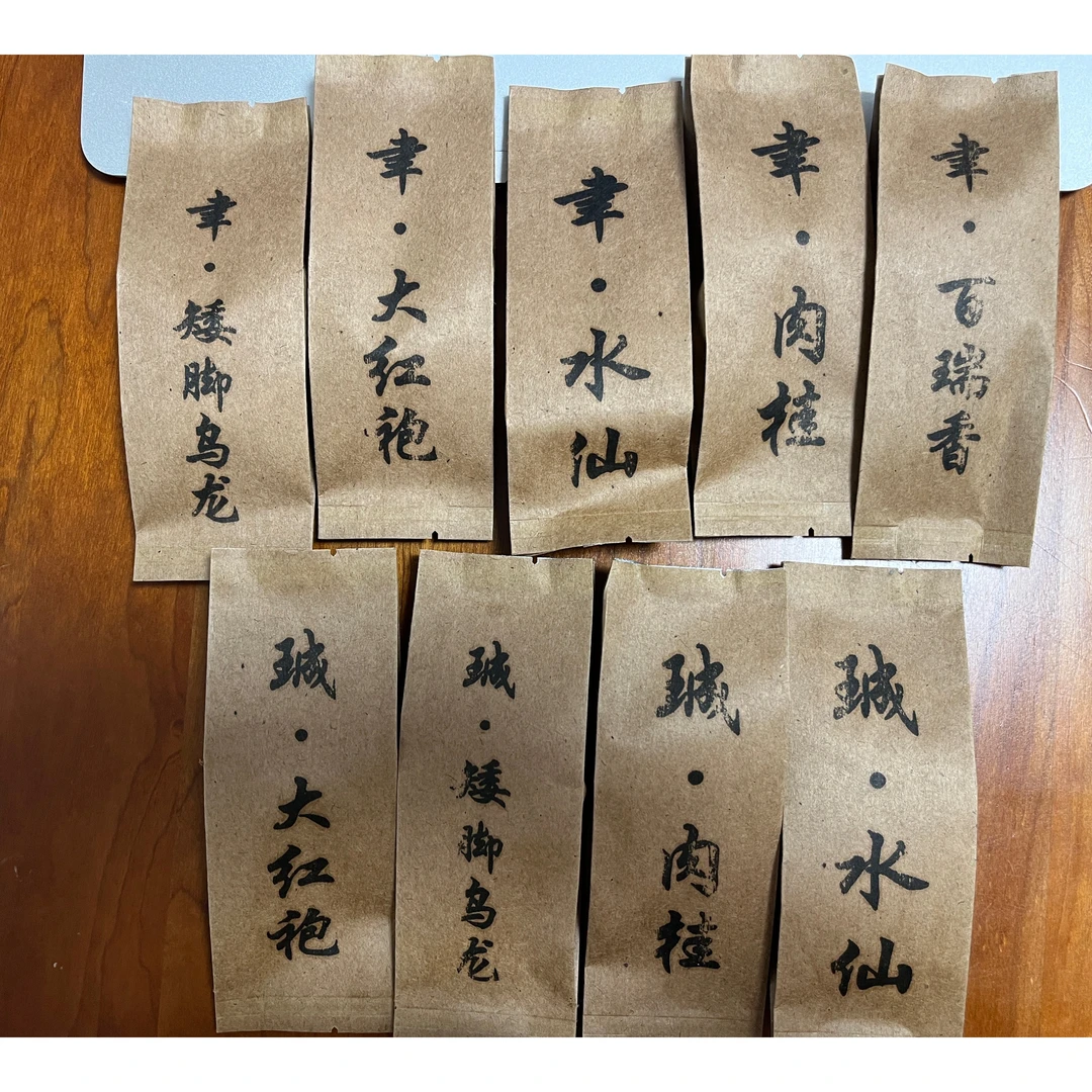 【三月珰】 肉桂 水仙 大红袍 矮脚乌龙 试饮装 8g/泡