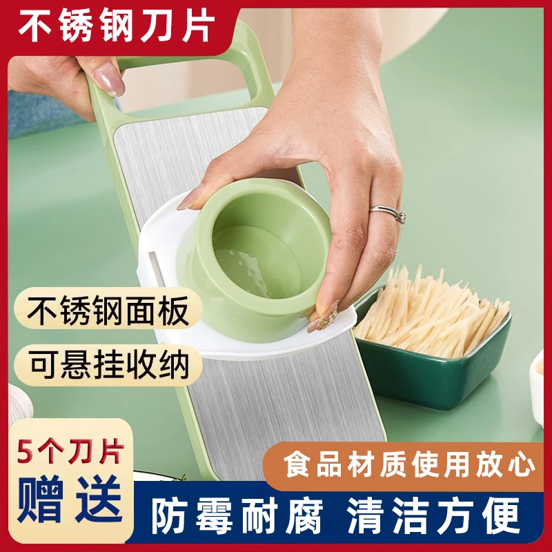 多功能护手刨丝器切菜不锈钢切片刨丝厨房切菜神器