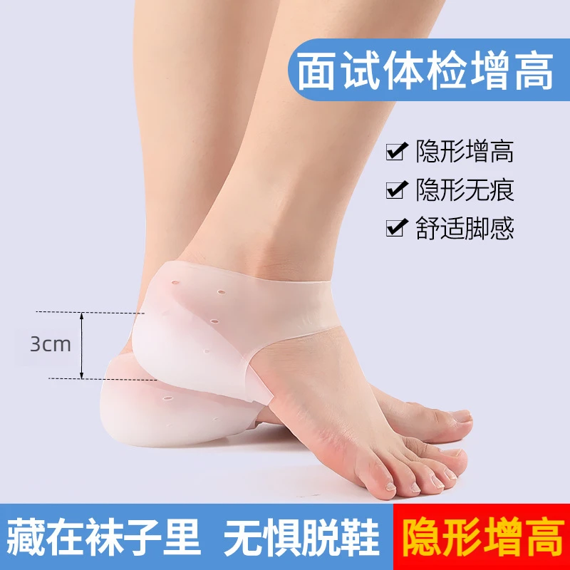 组合款隐形内增高鞋垫脱鞋鞋垫后跟垫半垫透明隐形增高垫组合款