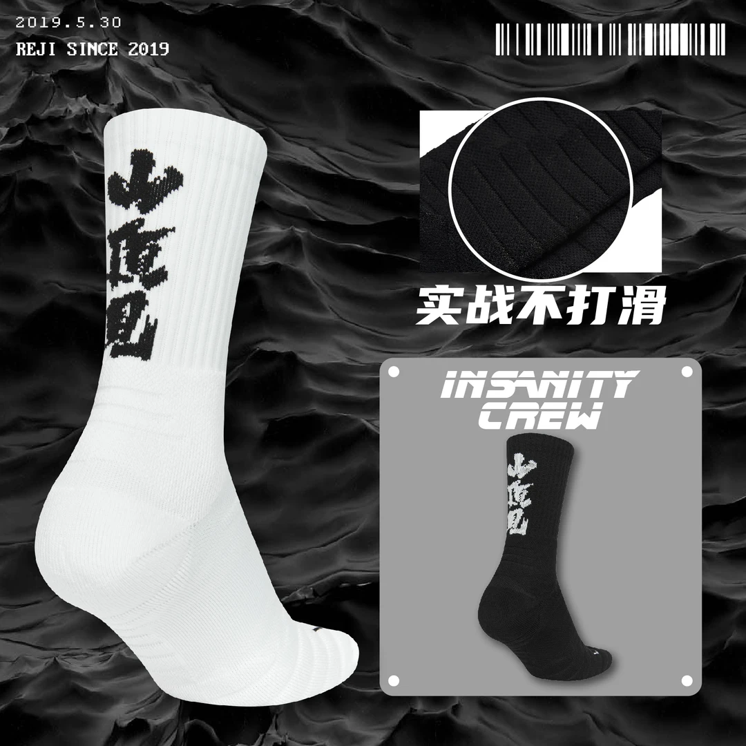 InsanityCrew实战专业篮球美式高筒运动长袜户外透气训练篮球袜