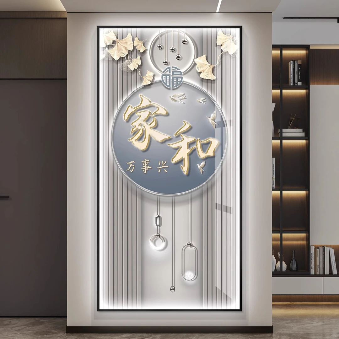 家和万事兴轻奢led灯入户玄关装饰画走廊过道挂画简约现代高级感