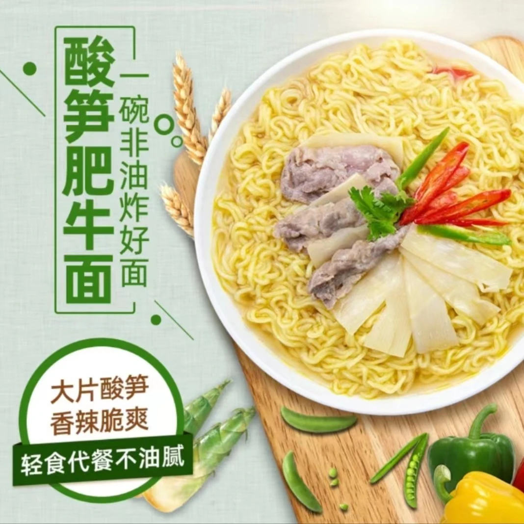 热卖五谷道场黑系列组合装招牌豚骨酸笋肥牛速食面食2袋10包装