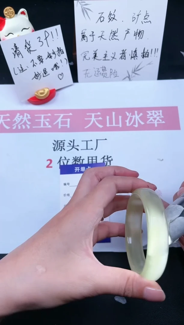【闪购商品】石英质玉手镯未镶嵌194-54.7圈口