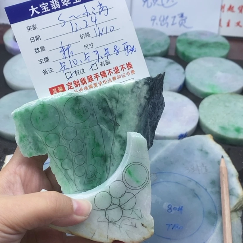 【闪购商品】定制翡翠未镶嵌?****?