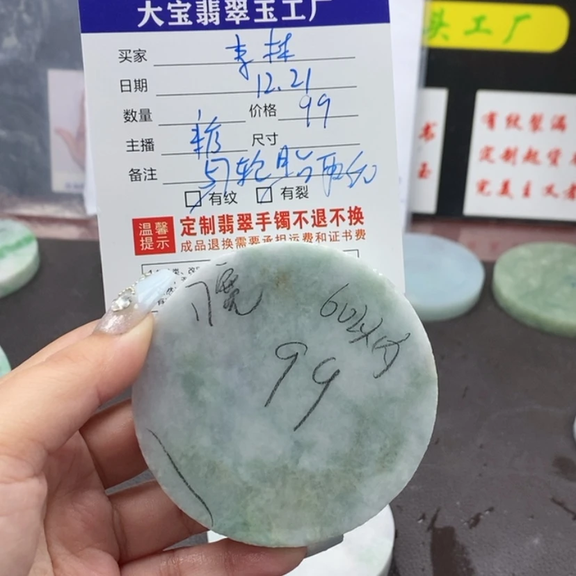 【闪购商品】定制翡翠手镯未镶嵌李*木