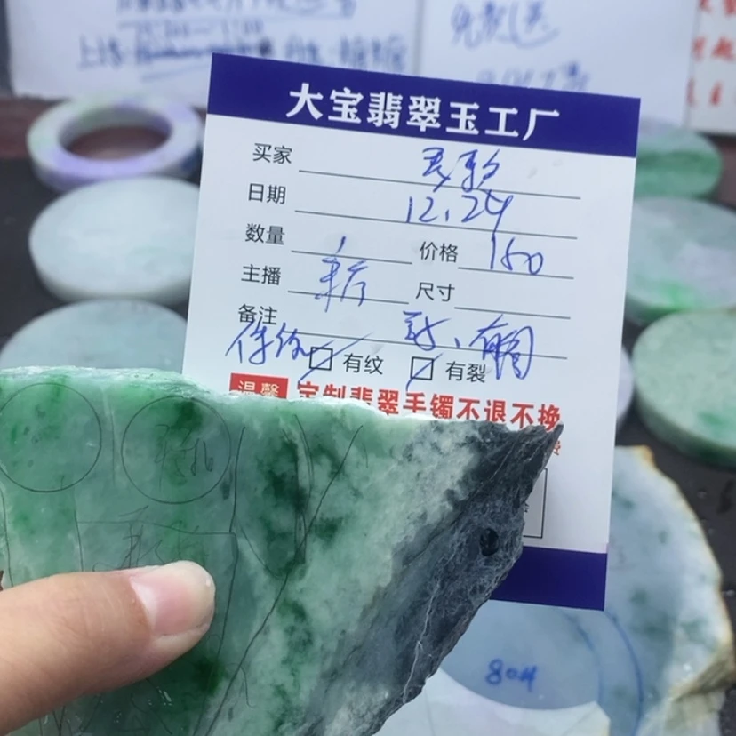 【闪购商品】定制翡翠未镶嵌素**?