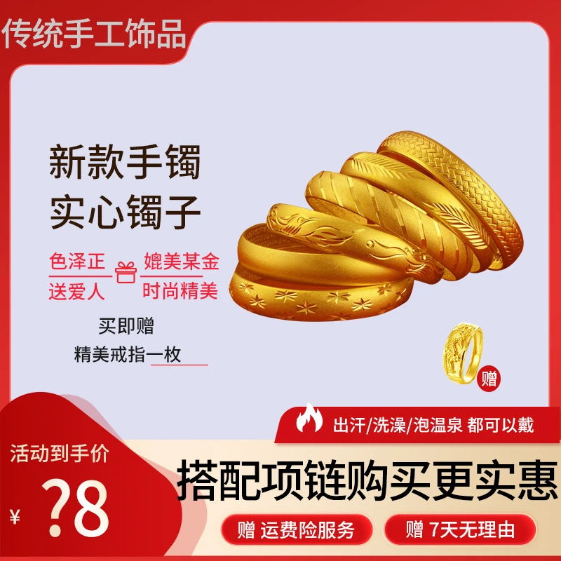 【发2件套】女款手镯古法镯子实心饰品时尚百搭精美手工