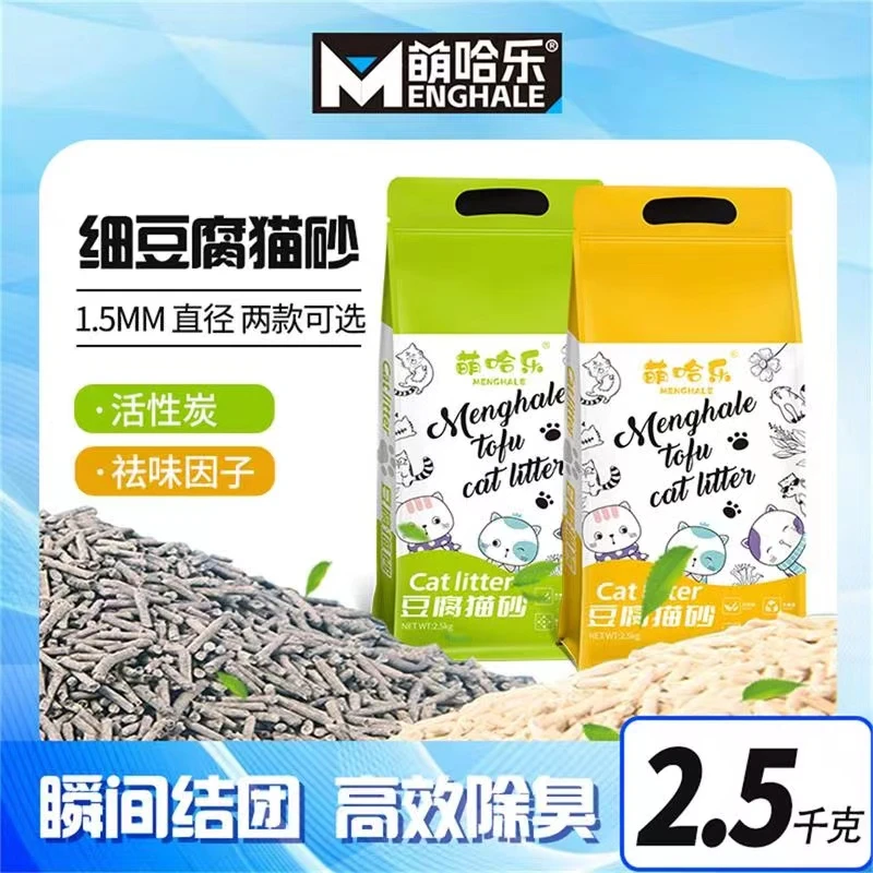 MENGHALE/萌哈乐豆腐猫砂猫咪无尘豆腐砂吸水天然祛味懒人活性炭