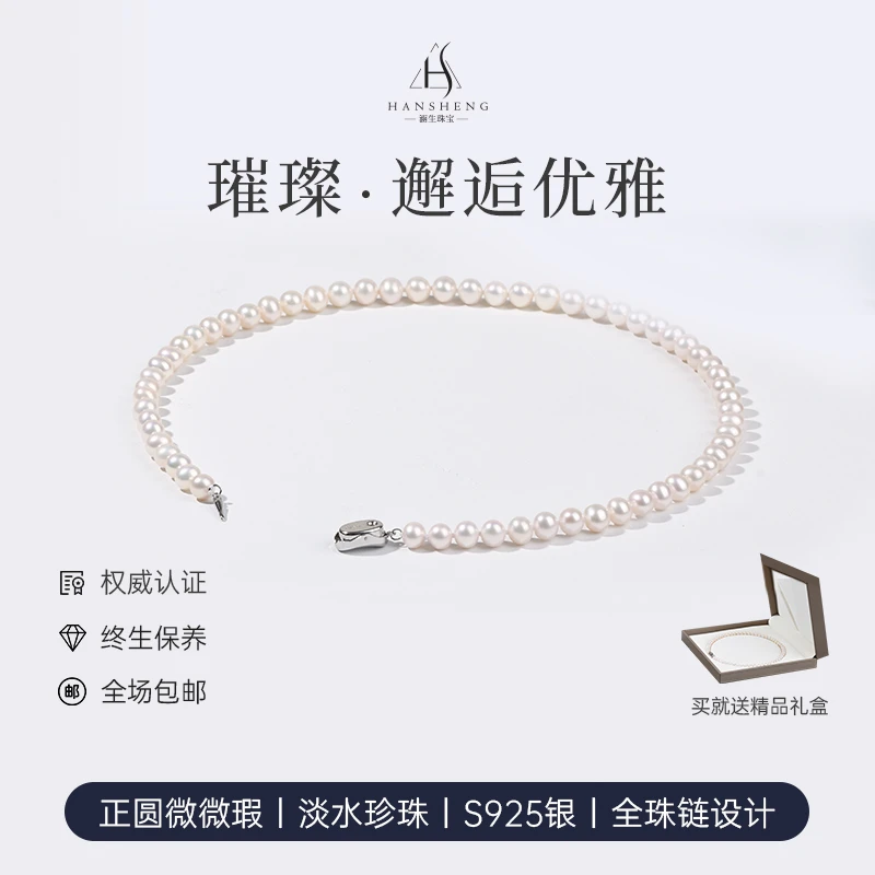 涵生s925银白色无核天然淡水珍珠项链女送妈妈款礼物气质时尚颈链