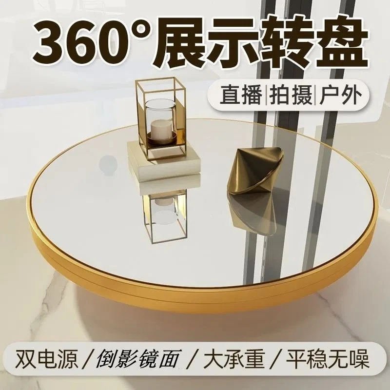 直播转盘 电动旋转展示台 视频拍照摄影品质镜面时尚金色电池无线