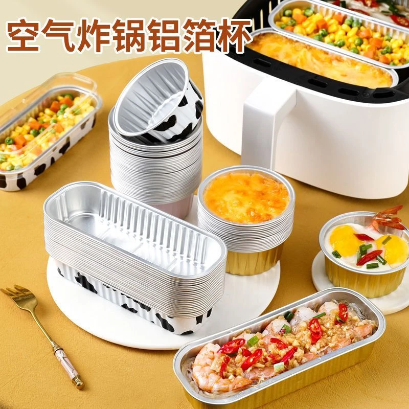 空气炸锅锡纸盒一锅三炸铝箔盒食品级锡纸盘长方形托盘专用纸烤碗