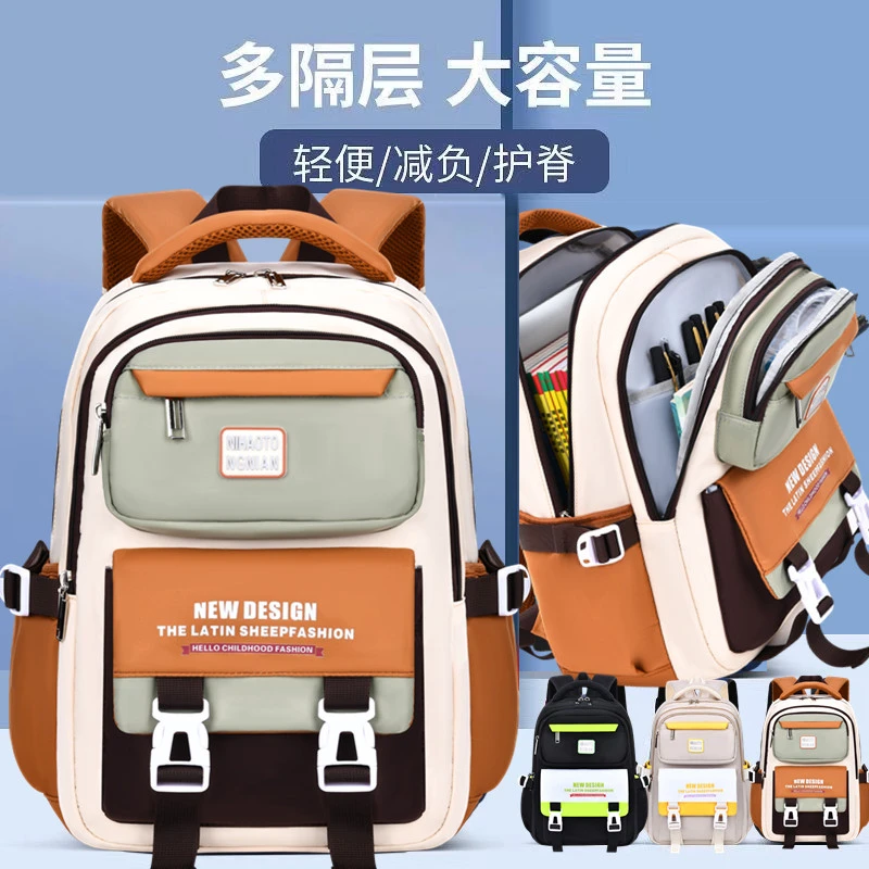 多巴胺小学生书包男一二三到六年级四五初中轻便减负潮流双肩背包