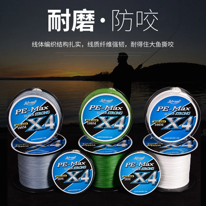 大力马超强拉力线钓鱼线主线子线4编8编pe线海竿抛竿编制线防咬线