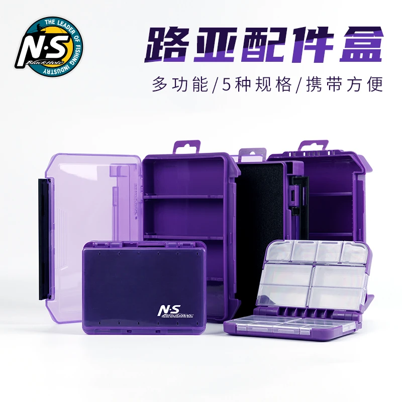 NS路亚配件收纳盒双面别针盒附件盒鱼钩盒饵盒亮片盒紫色铅头钩盒